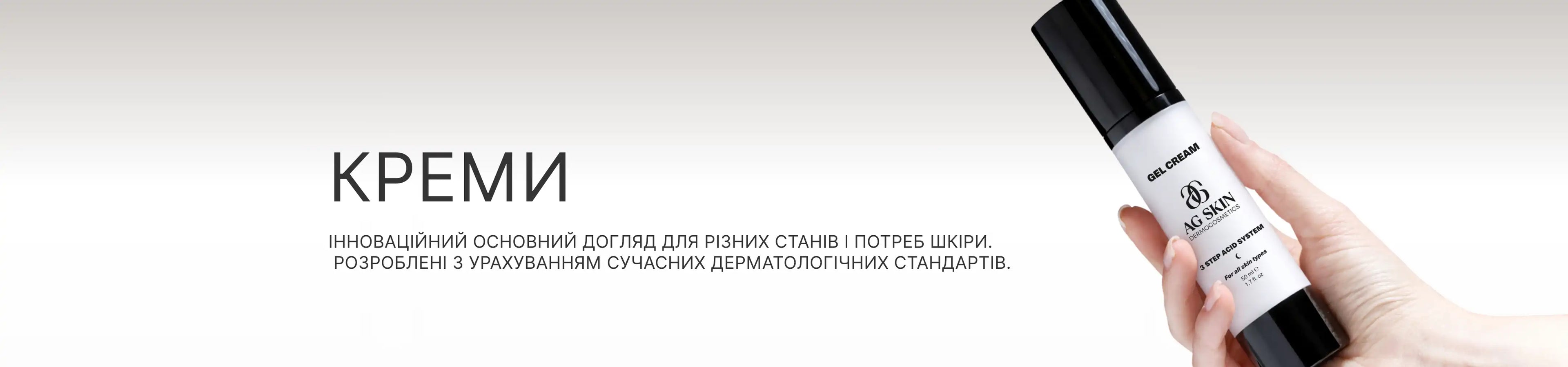 Крем для обличчя