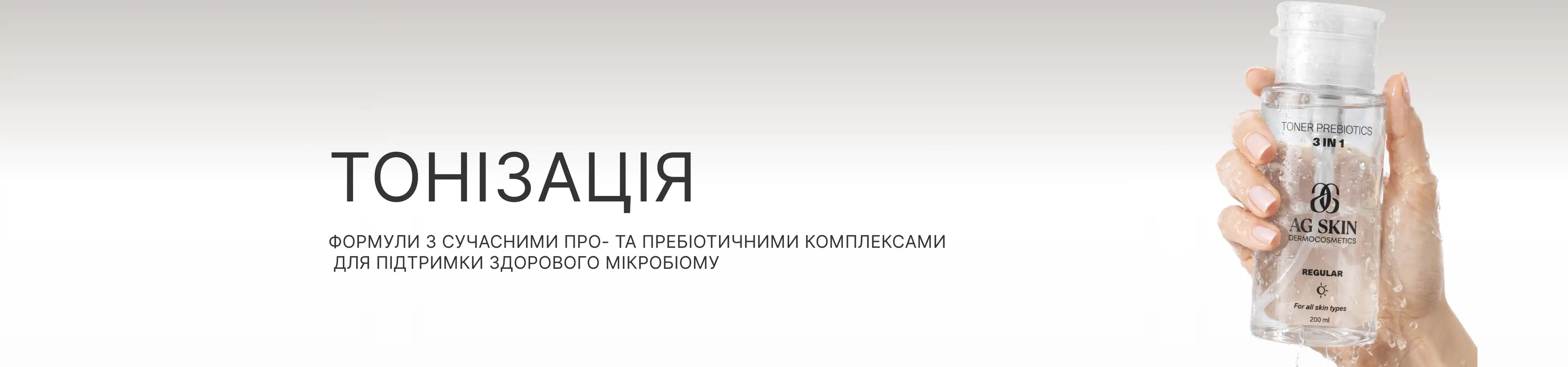 Тонік