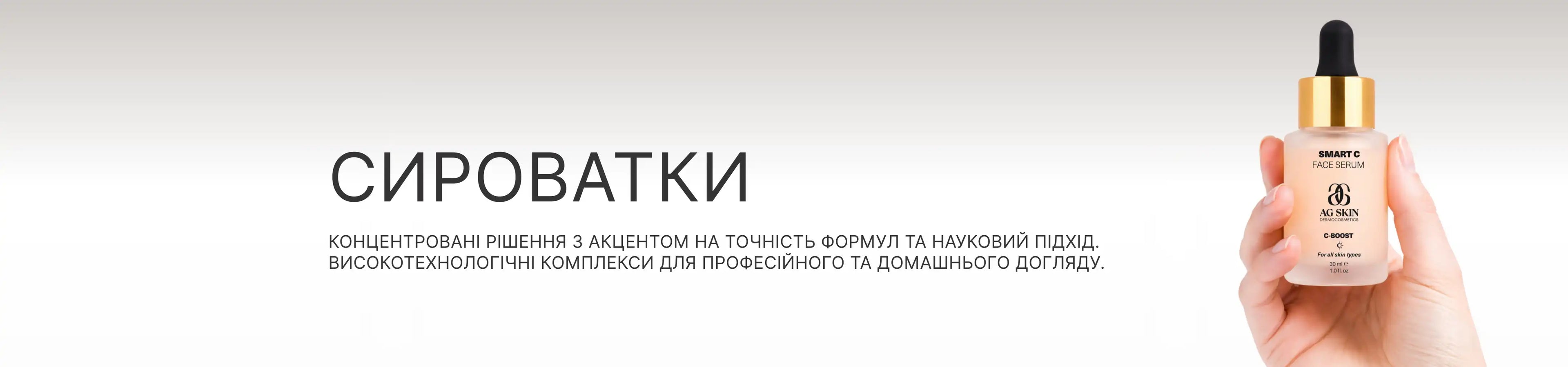 Сироватка