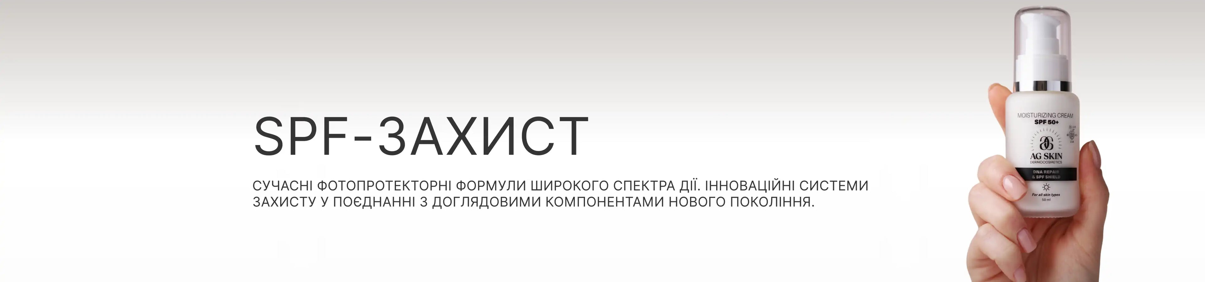 Сонцезахист