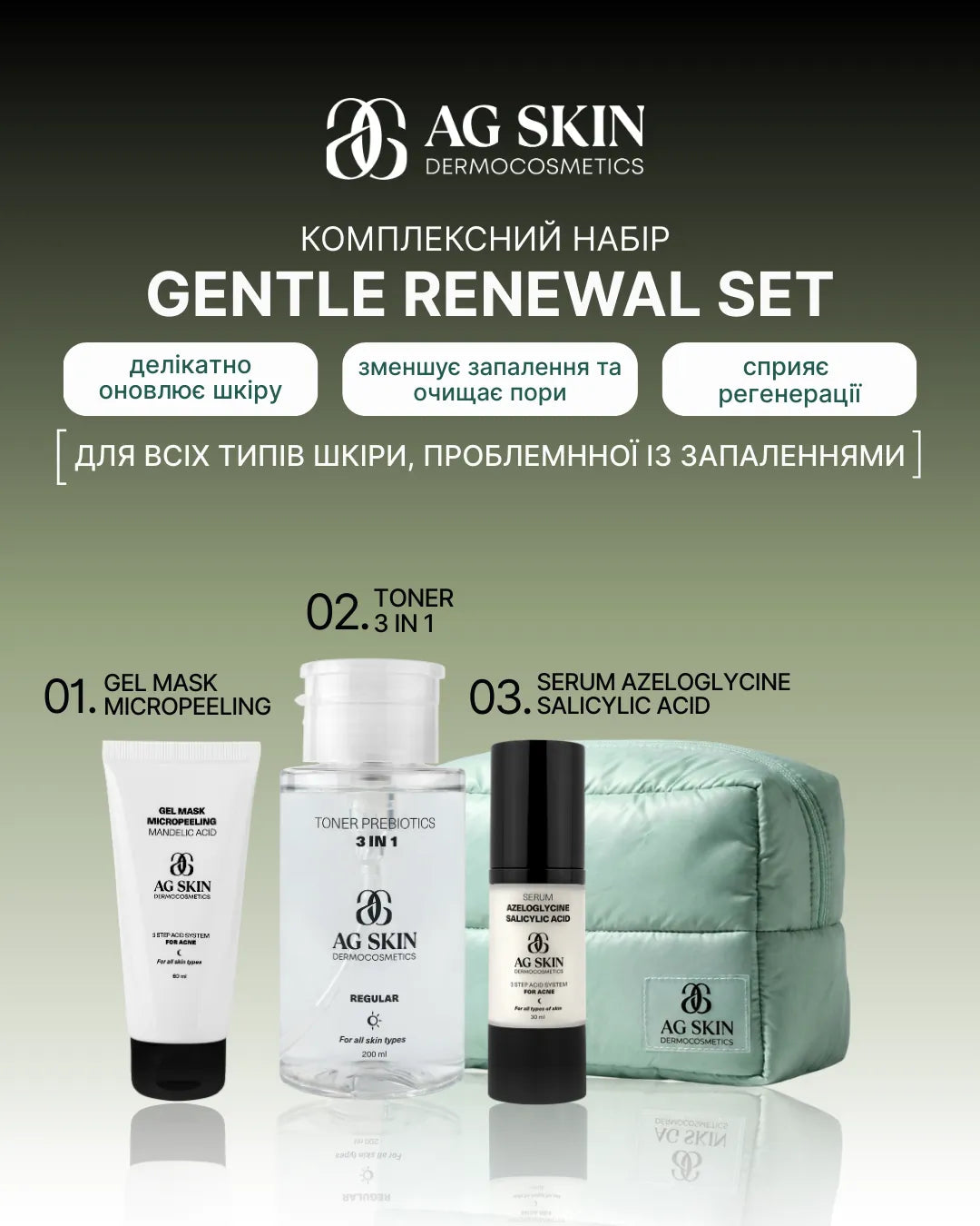 Gentle Renewal Set